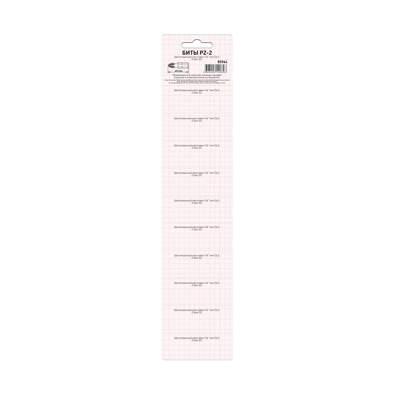 Биты Trigger 85964 Профи PZ-2 25 мм (20 шт.)