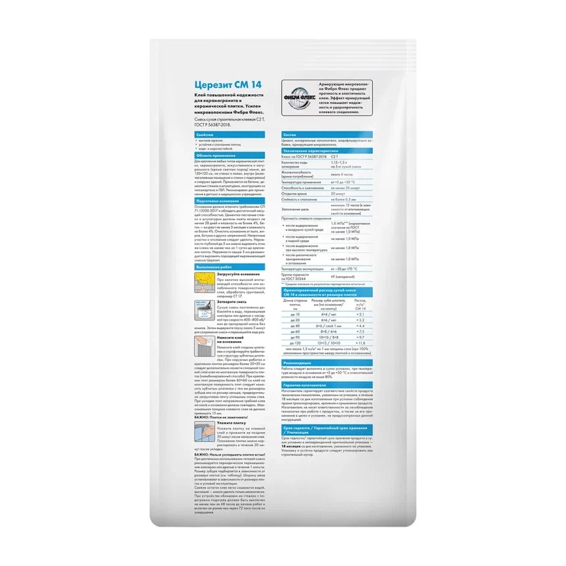 Клей для плитки, керамогранита и камня Церезит CM 14 (5 кг)