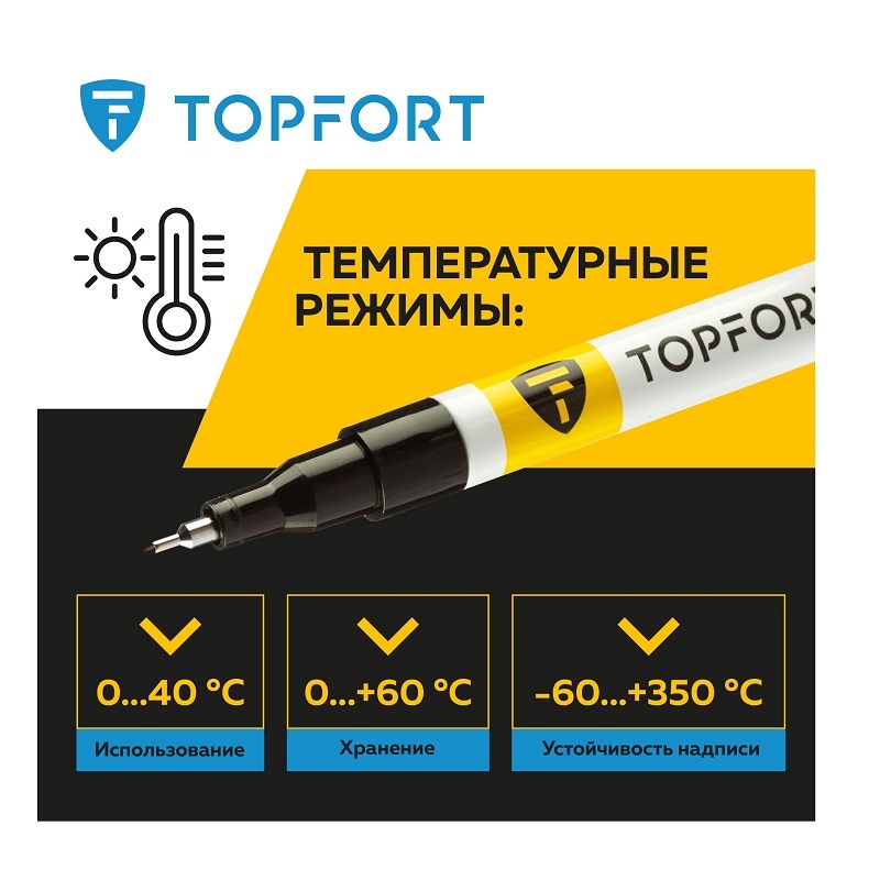 Маркер лаковый Topfort Paint черный 1 мм