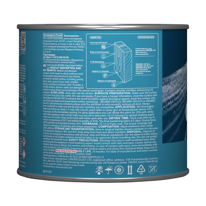 Лак яхтный Neomid Yacht алкидно-уретановый полуматовый (2 л)
