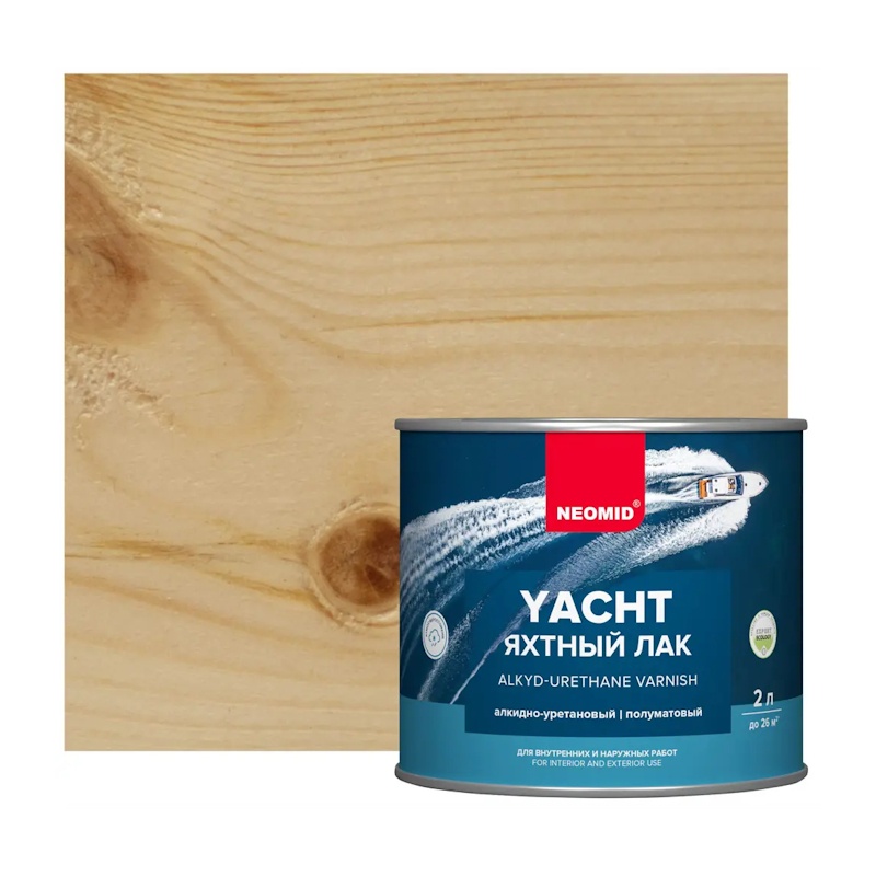 Лак яхтный Neomid Yacht алкидно-уретановый полуматовый (2 л)