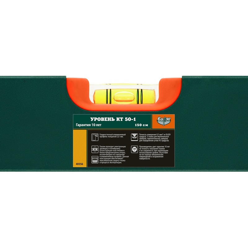 Уровень Варяг 40356 КТ 50-1, 3 глазка, 1500 мм