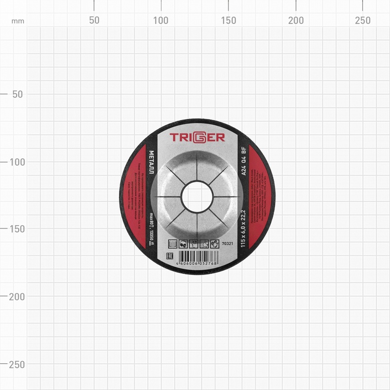Диск зачистной Trigger 70321 по металлу 115х6х22.2 мм