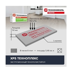 Пенополистирол экструдированный Технониколь Техноплекс 1180х580х50 мм, 8 шт