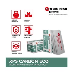 Пенополистирол экструдированный Технониколь XPS Карбон Эко 1180х580х30 мм, 13 шт