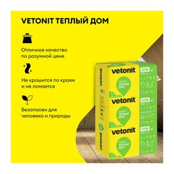 Плита Vetonit Теплый Дом 1170х610х100 мм, 7 шт