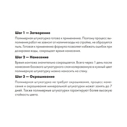 Штукатурка силикатно-силиконовая декоративная Церезит СТ 174 камешковая 2,0 мм, база (25 кг)