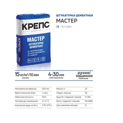 Штукатурка цементная Крепс Мастер, 25 кг
