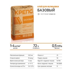 Клей для плитки Крепс Базовый (25 кг)